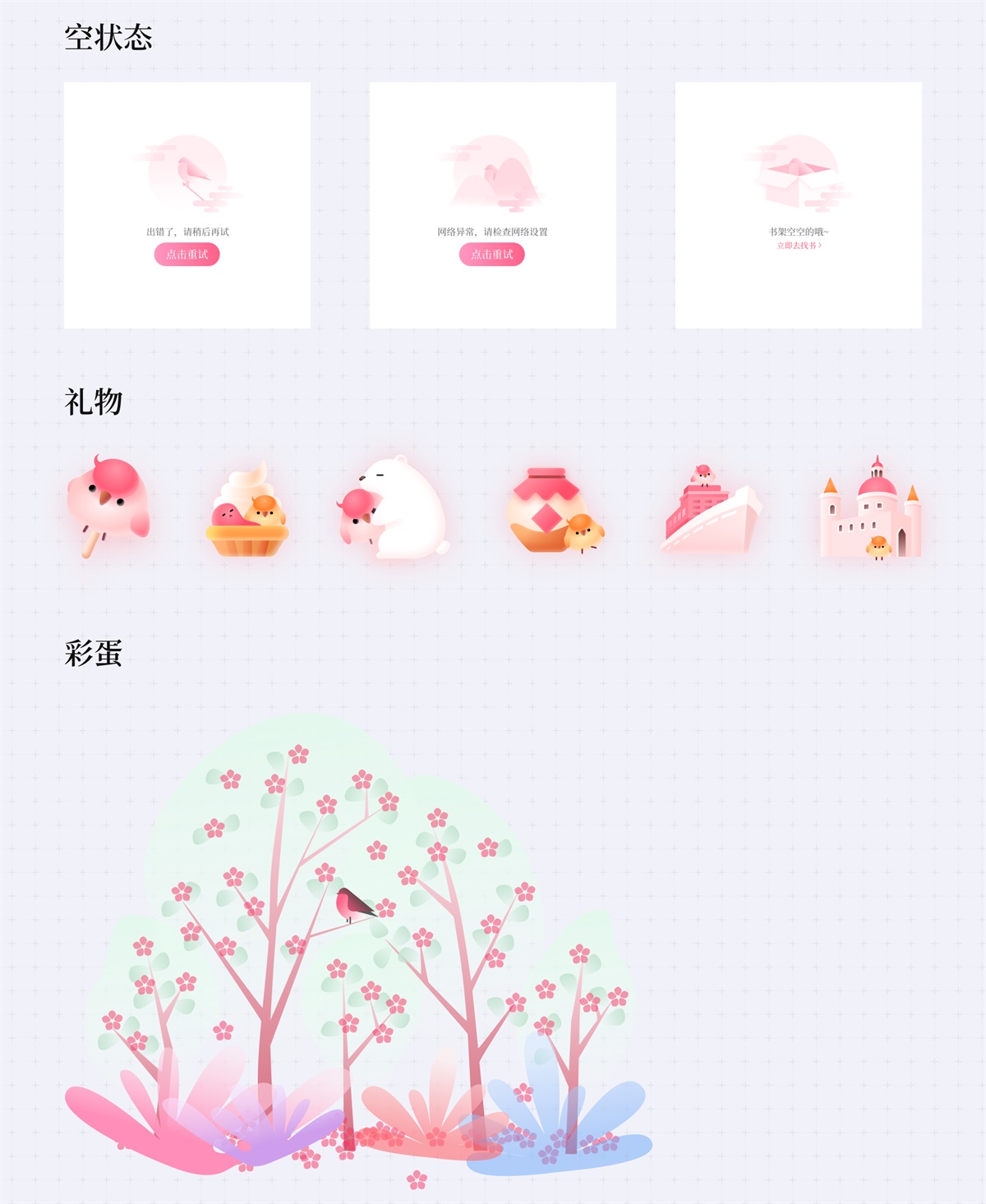 红袖读书做了一次全新的设计升级,数据上涨高达285%!