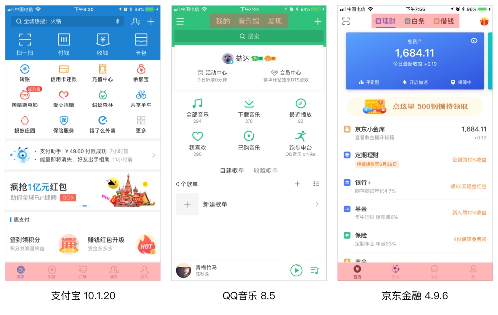 超全面的导航设计基础知识总结(一)