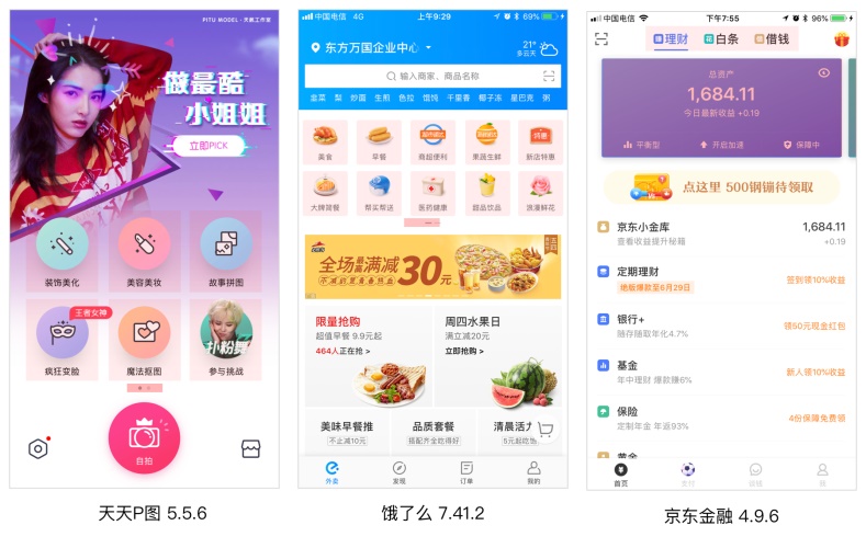 超全面的导航设计基础知识总结(一)