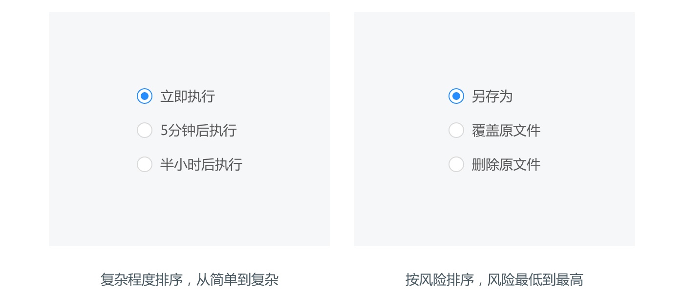 从四个部分,帮你完全掌握单选框的设计方法