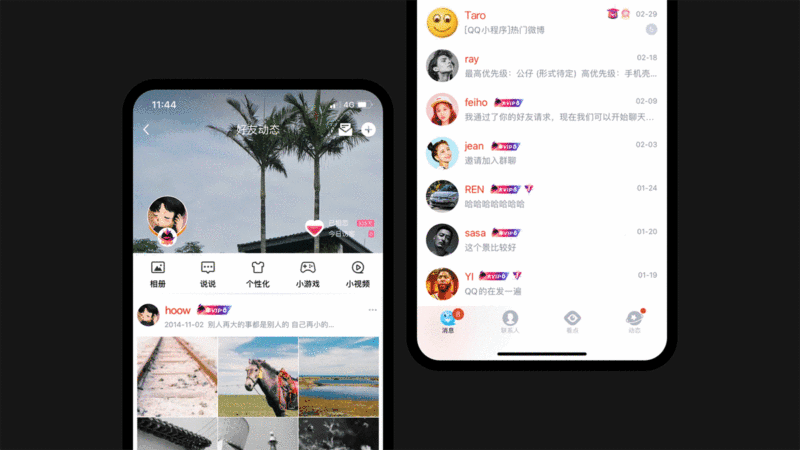 腾讯实战复盘!QQ大会员品牌运营策划与设计