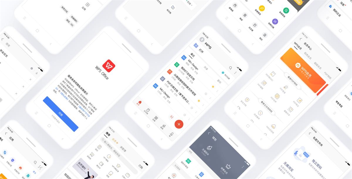 项目实战复盘!WPS Office 移动端全新改版项目总结