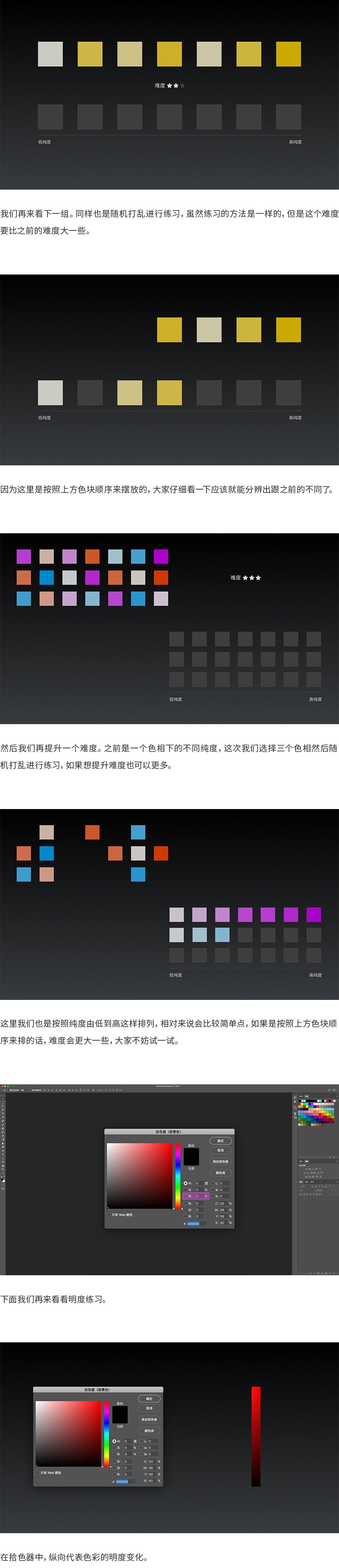 那些用色高手，都做过这些训练！