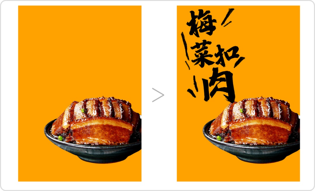如何设计手工感美食海报?来看这个实战案例!