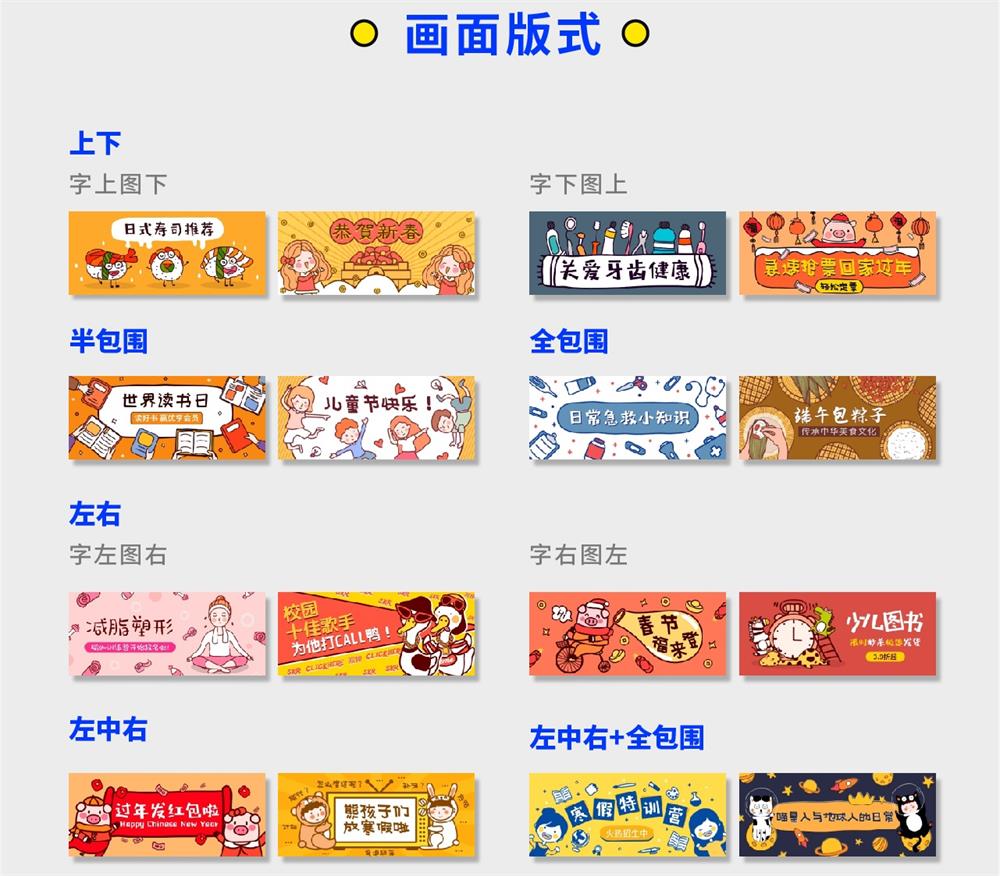 超全面!写给入门新手的运营插画 Banner 设计指南(三)