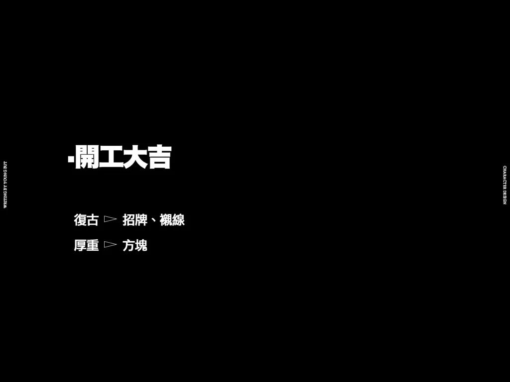 高手出品!超炸裂的字体设计指南(上)