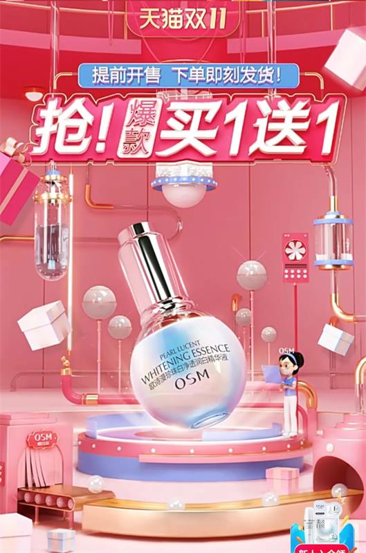 你看别人家的双11预售页!设计太炸了吧!