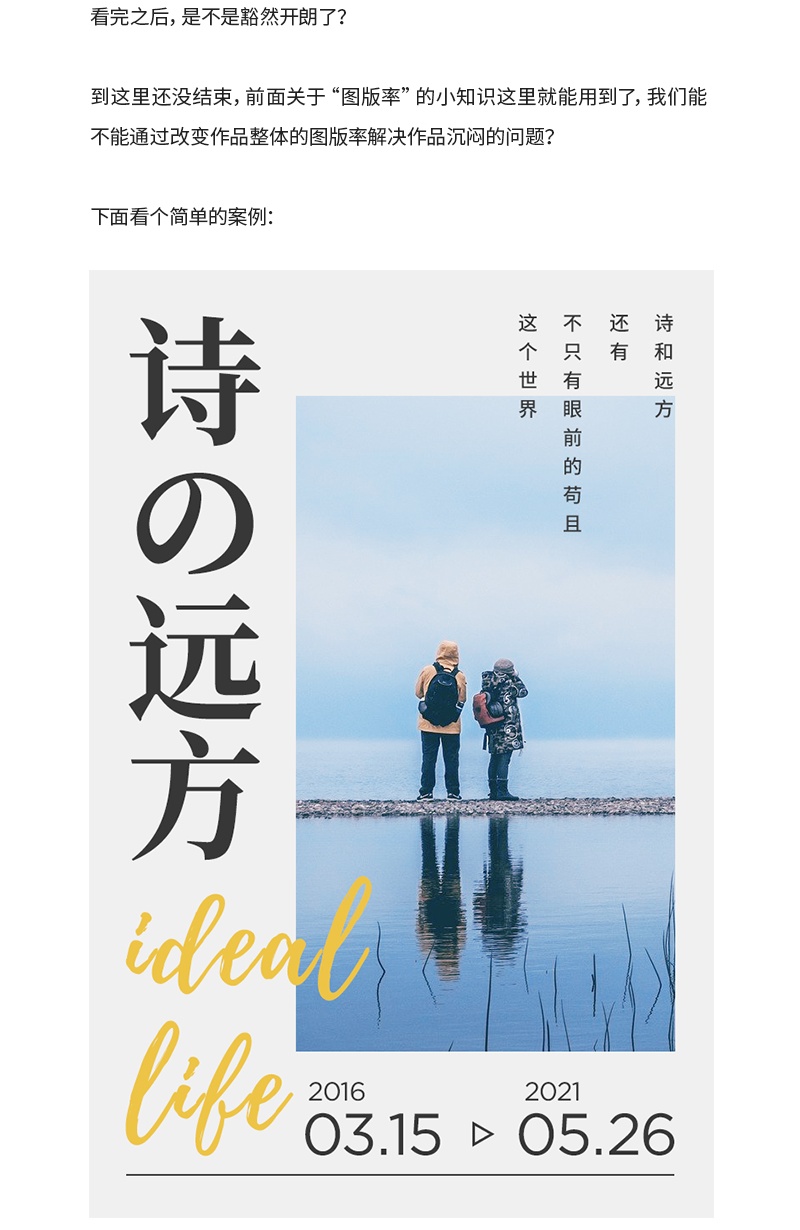 设计作品总是很沉闷，应该如何解决？