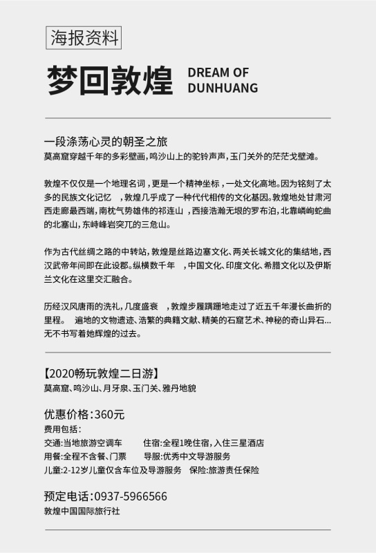 内容太多如何设计?来看「满版构图」实操演示!