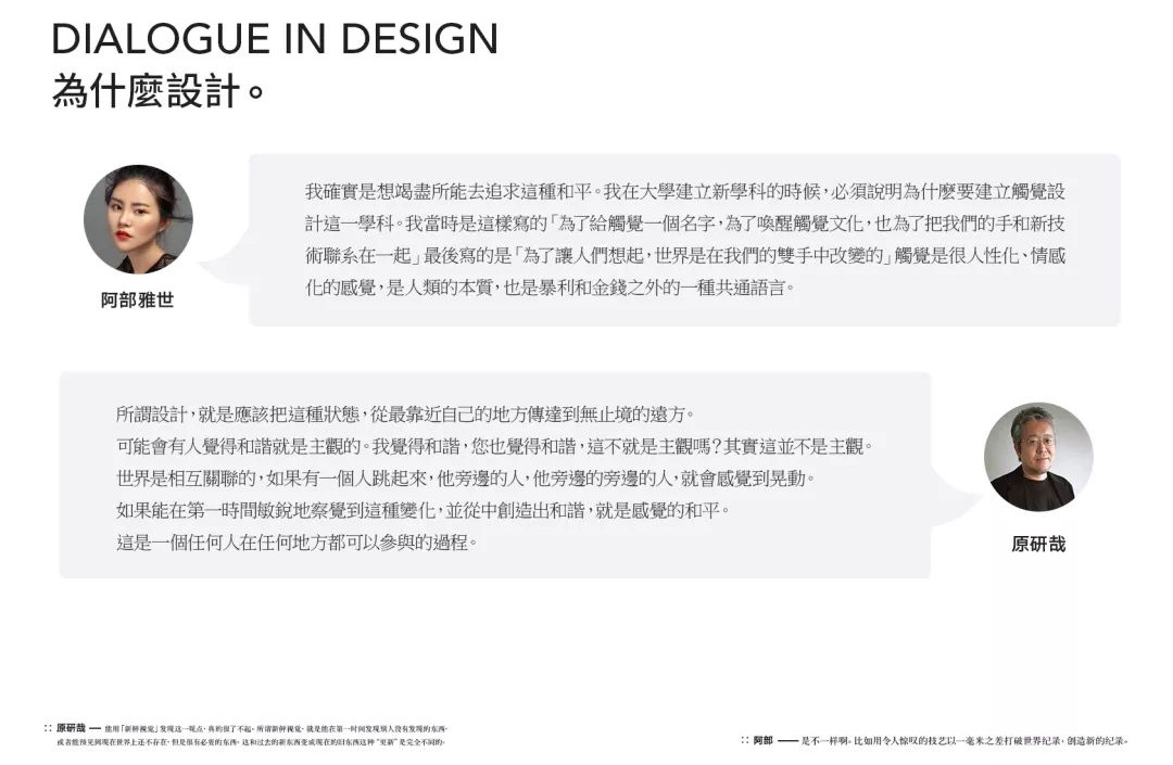 让人看了就想买的设计,是怎样用对图片的?