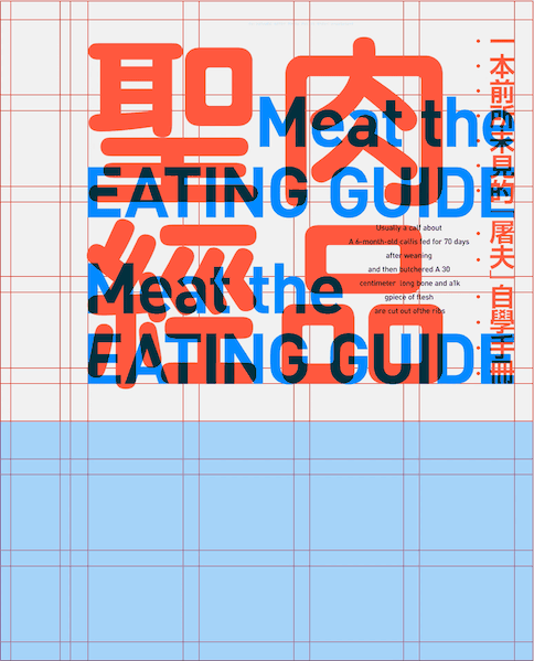 文案信息较多时,该如何编排版面才会好看?