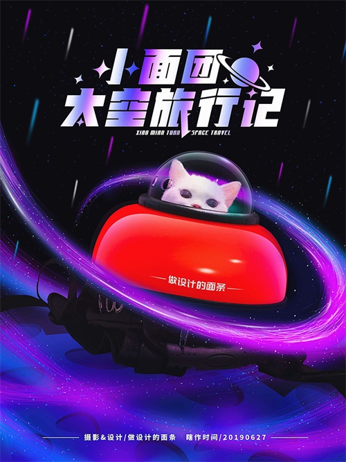 拍一张照片,就能设计成一幅海报!这个技能太好玩了!