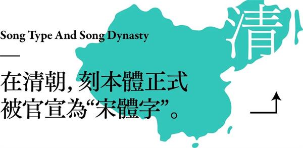 宋体字设计很难?来看这份平面高手的系统性指南!