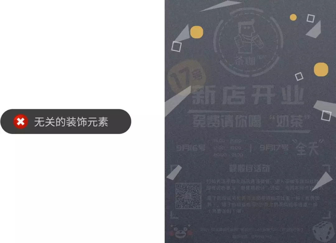 设计道理谁都懂,为什么换自己就不会?(三)