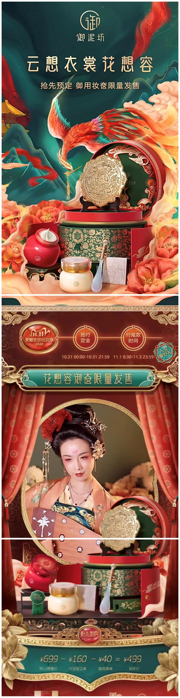 你看别人家的双11预售页!设计太炸了吧!