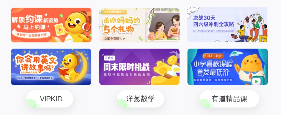 万字雄文!移动端 Banner 设计指南(附超多案例)