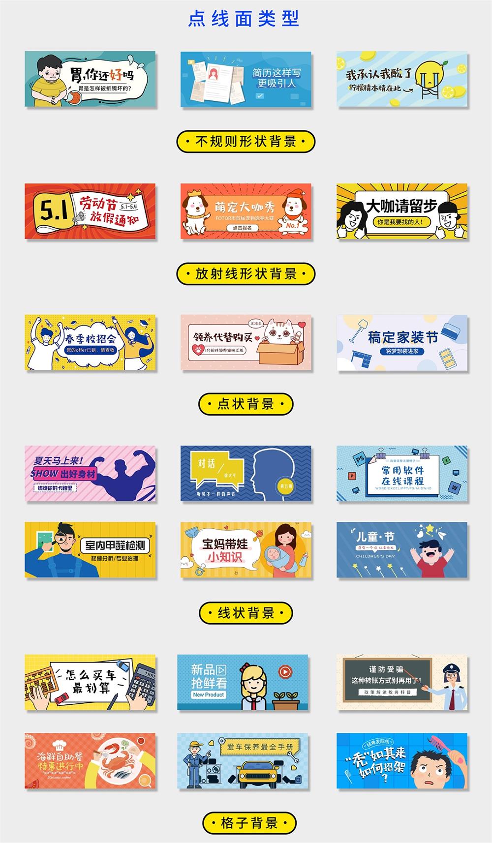 超全面!写给入门新手的运营插画 Banner 设计指南(一)