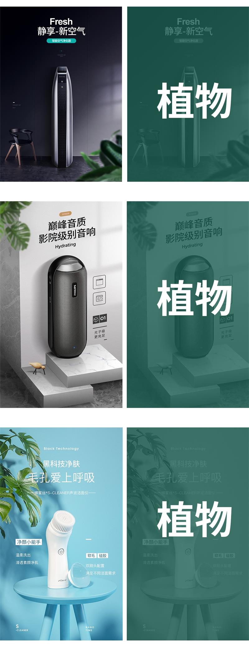详情页设计不够出彩,该如何提升?