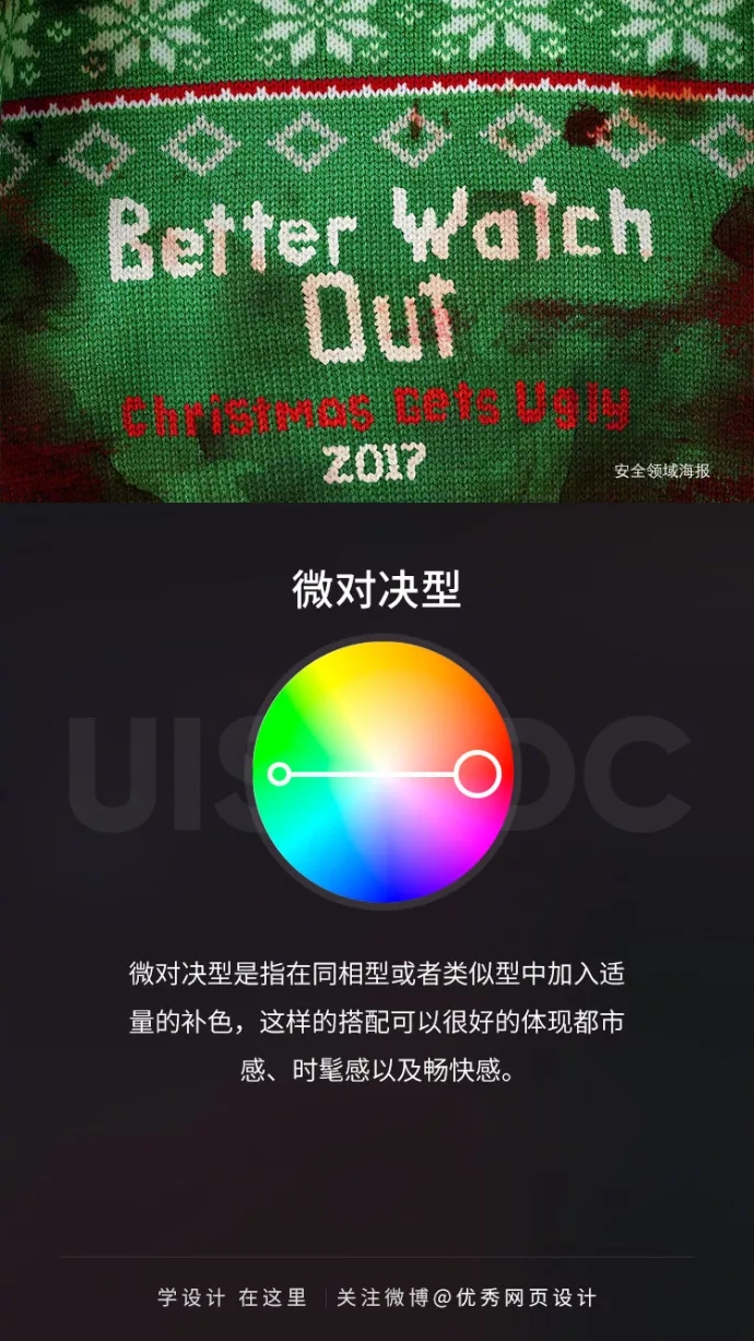 懒得试配色方案,有其它的解决办法吗?(附常见搭配)
