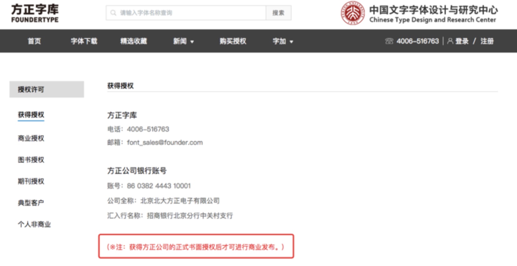 害怕字体侵权?来看这份超详细的字体版权避坑指南!