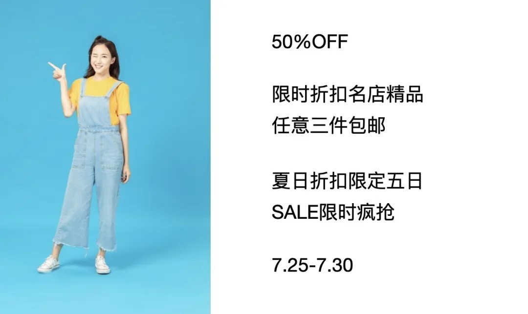 这次我教你,优秀的Banner是怎样用对模特图的!