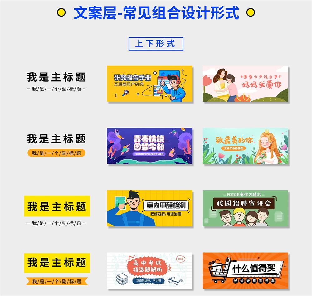 超全面!写给入门新手的运营插画 Banner 设计指南(一)