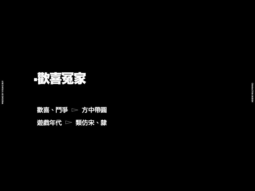 高手出品!超炸裂的字体设计指南(上)