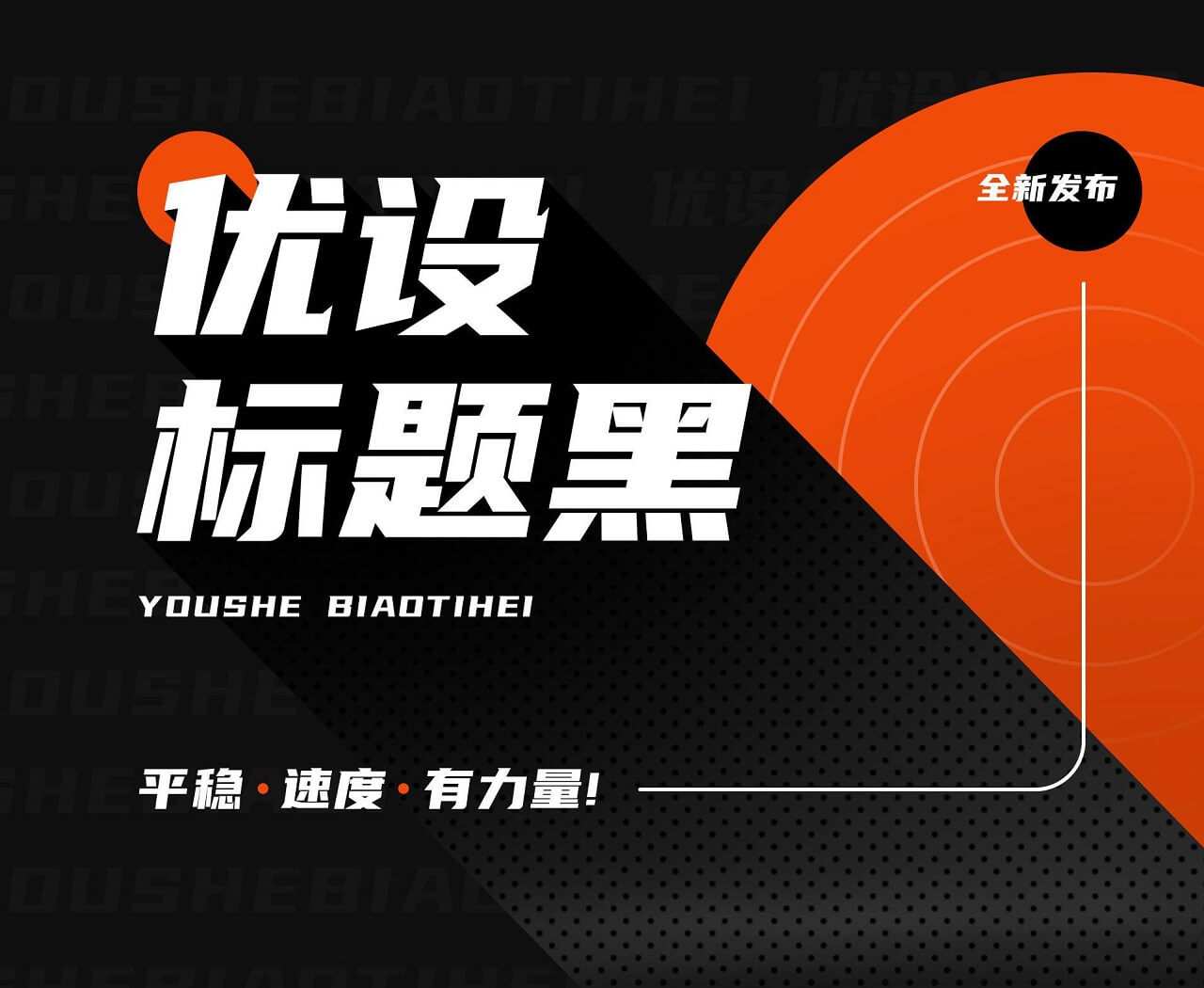 可商用!2020 年免费中文字体最全合集(已分类打包)