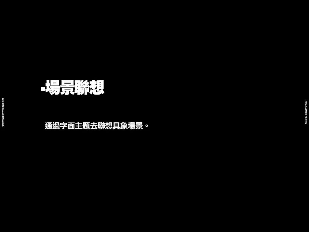 高手出品!超炸裂的字体设计指南(上)