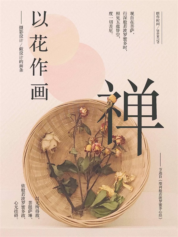 拍一张照片,就能做出一幅海报!