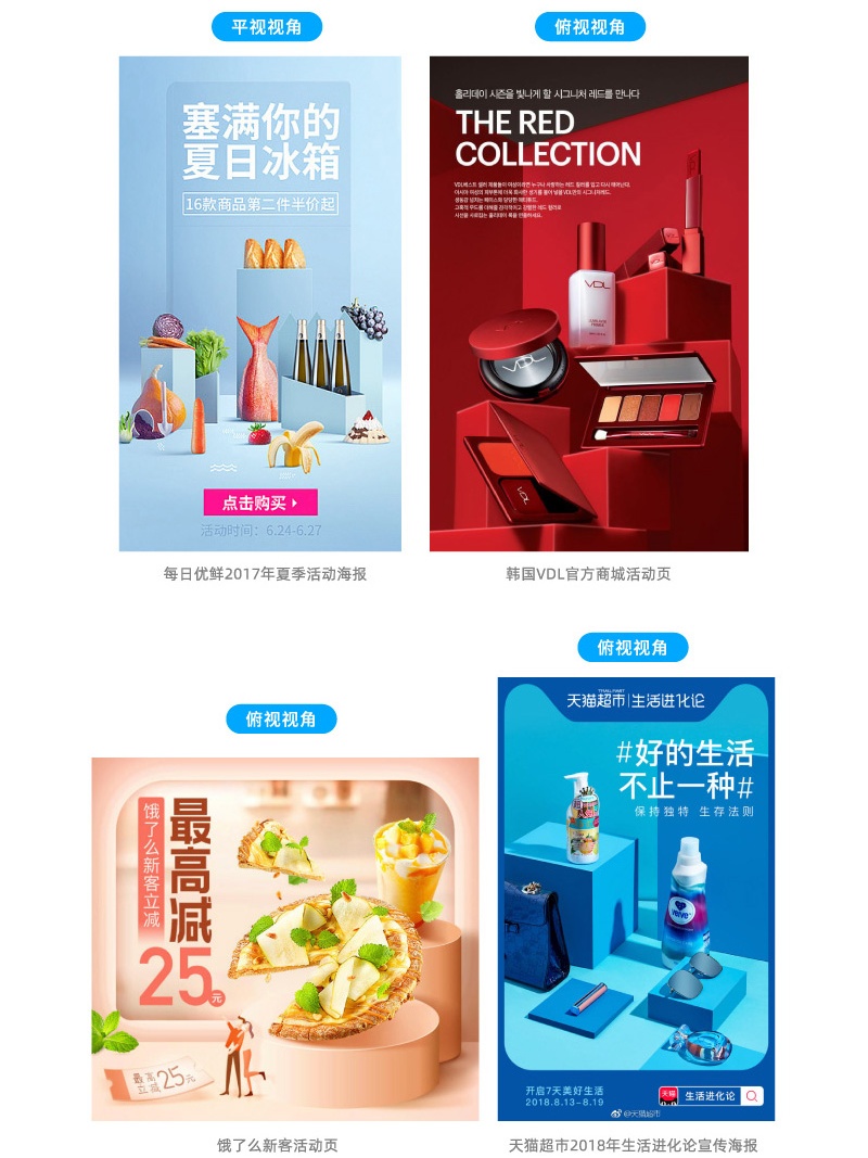 如何做好Banner设计?先掌握这个高手都会的空间陈列法!
