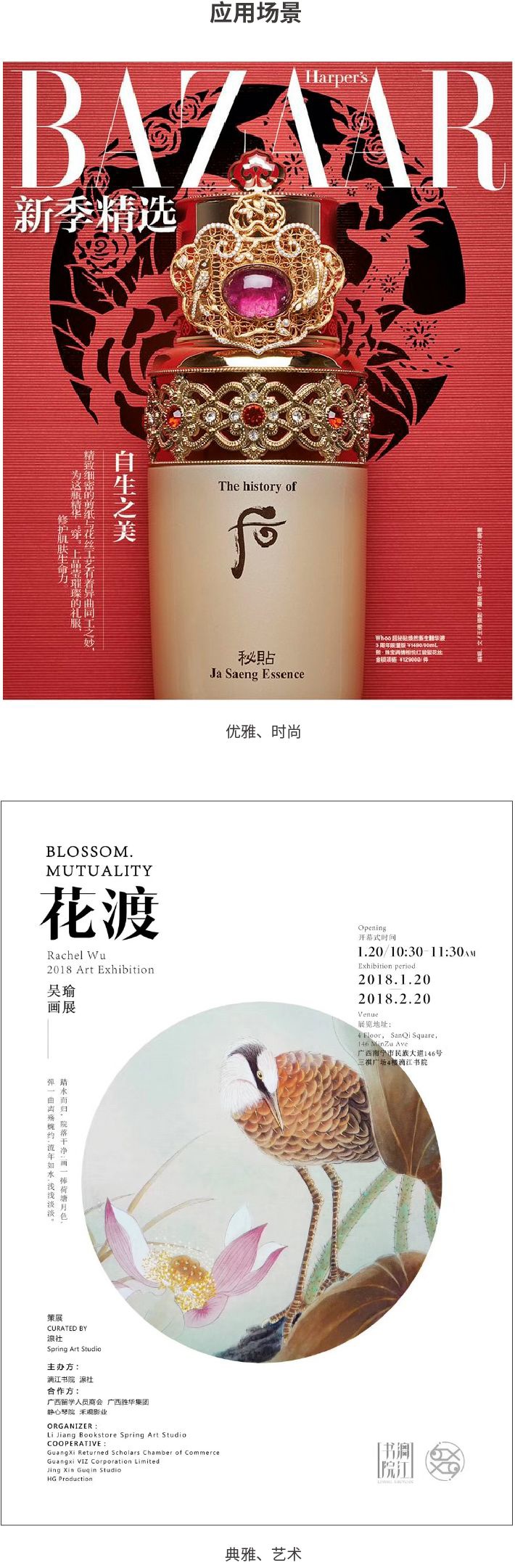 字体选择困难?用一篇文章帮你快速学会!