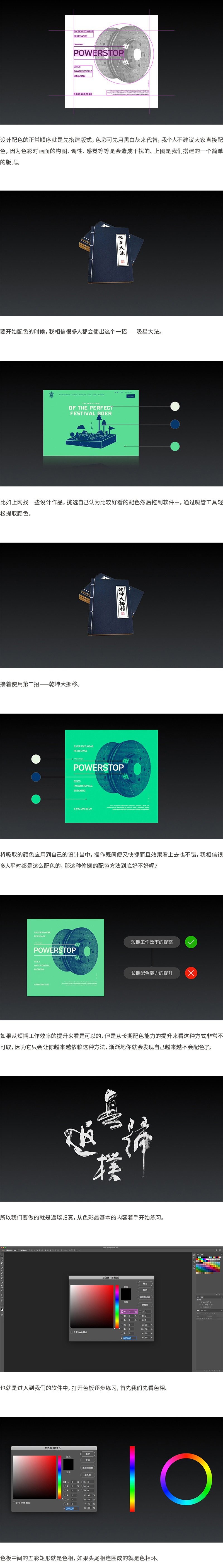 那些用色高手，都做过这些训练！