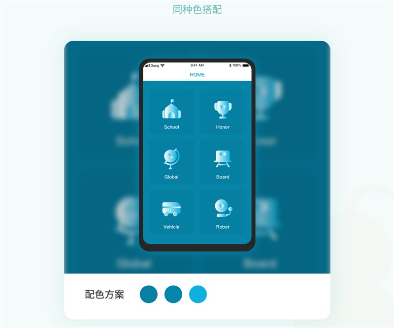写给新手的色彩搭配快速入门指南