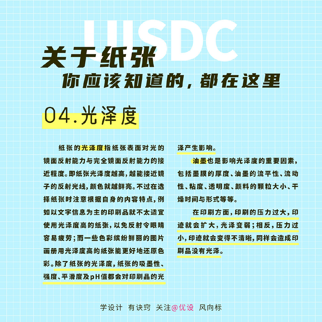 关于纸张，你应该知道的都在这里