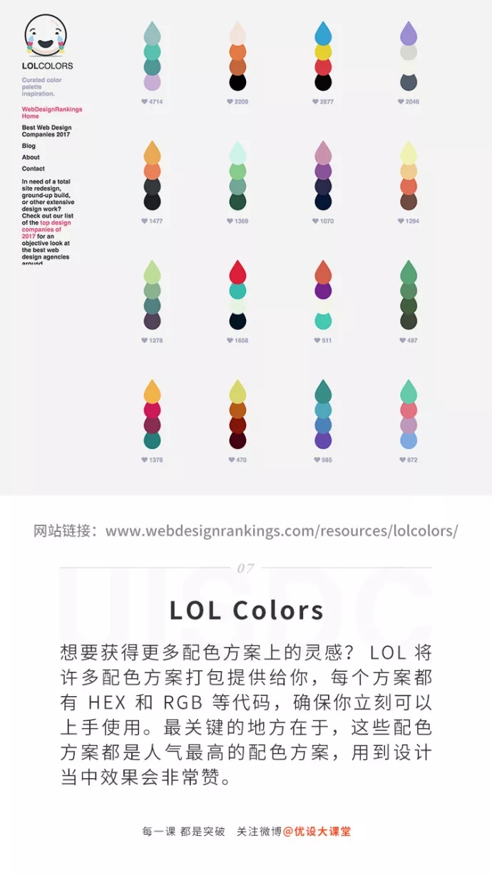 懒得试配色方案,有其它的解决办法吗?(附常见搭配)