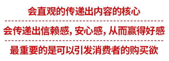 让人看了就想买的设计,是怎样用对图片的?