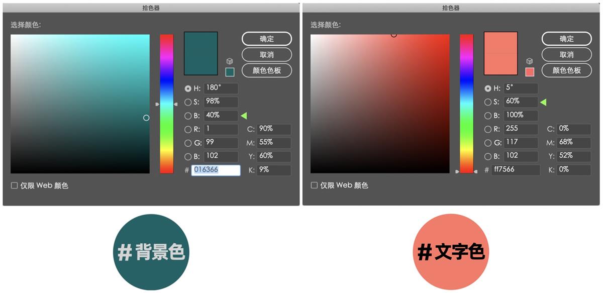 7000字干货!高手的版式三部曲系列:色彩篇