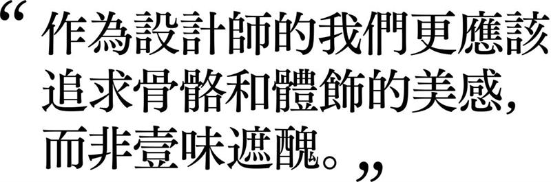 宋体字设计很难?来看这份平面高手的系统性指南!