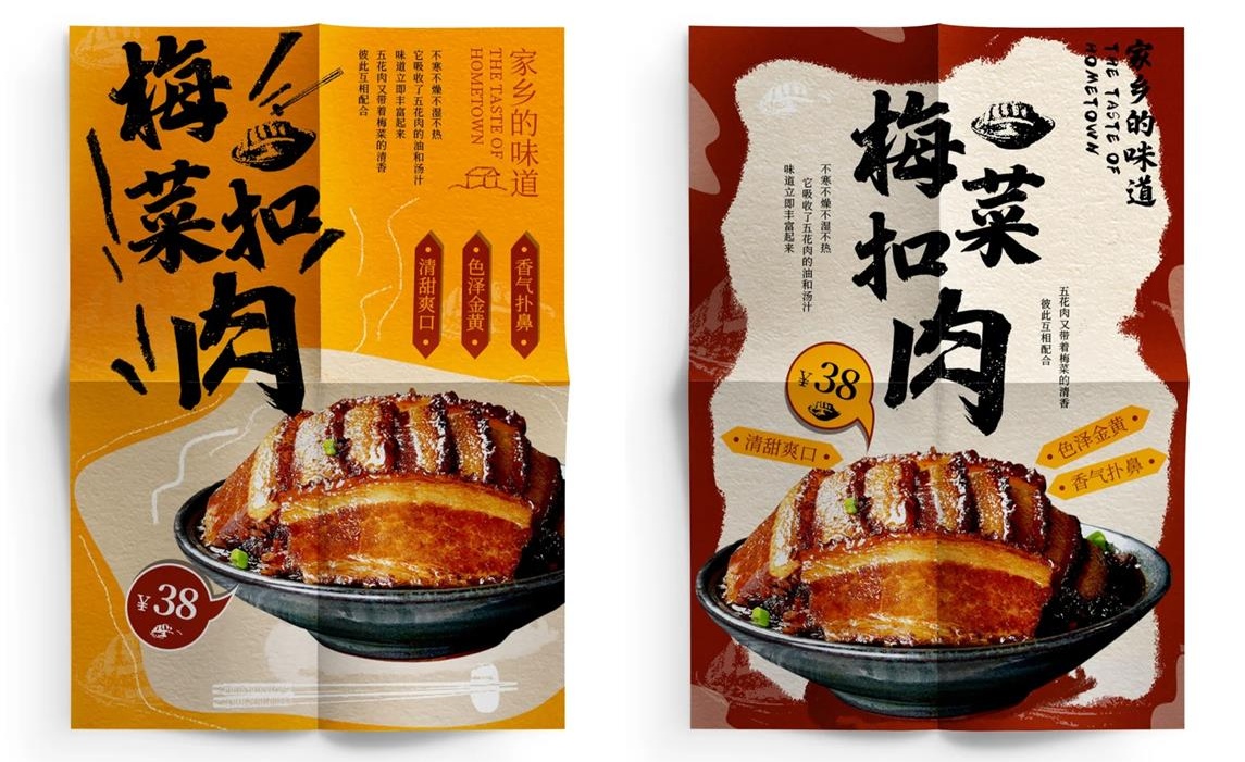 如何设计手工感美食海报?来看这个实战案例!