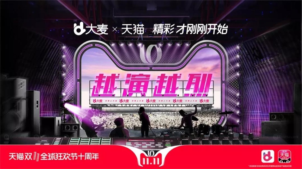 天猫2018年双11海报,一场字体设计的Battle