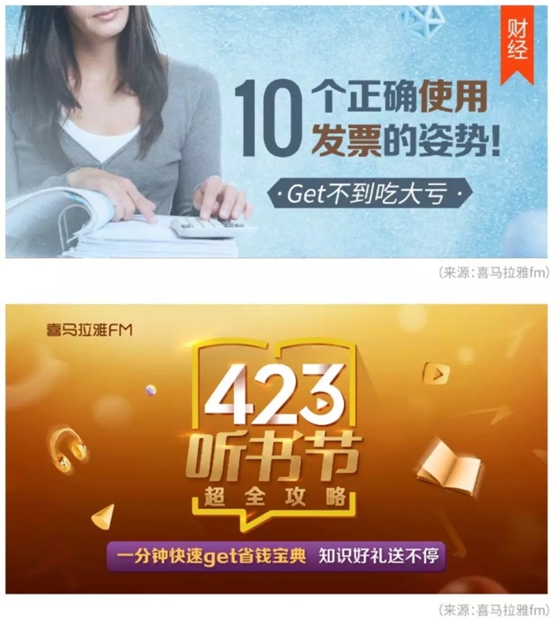如何做好 Banner设计?我总结了这4类基础知识