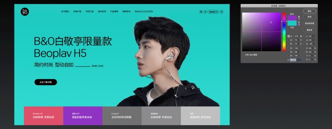用我自创的十字形配色法,让你快速入门配色!