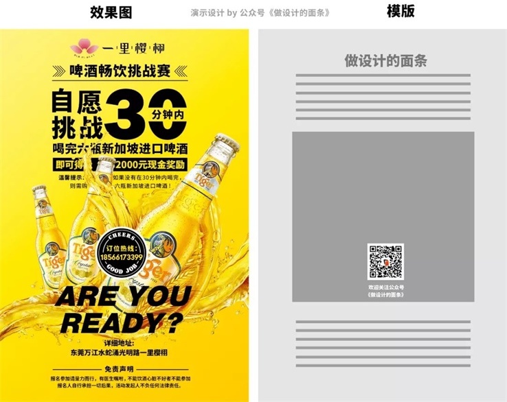 做设计的面条平面设计改稿技巧改稿现场电商设计