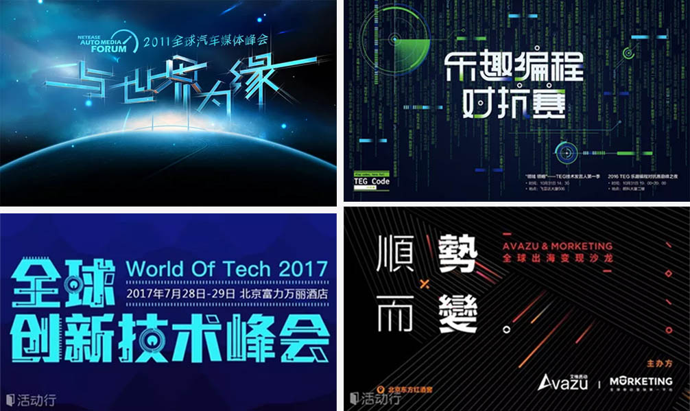 Banner设计宝典系列!玩转9种最常见的设计风格