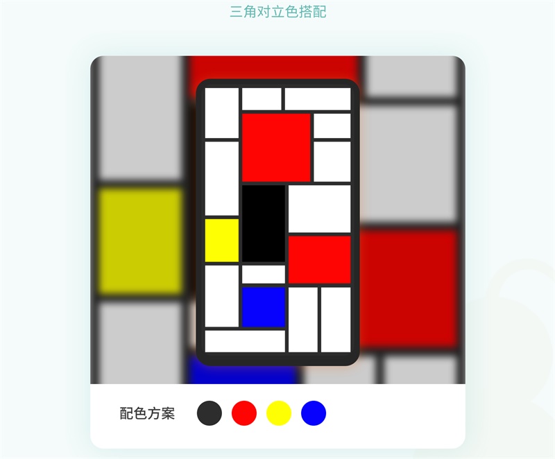 写给新手的色彩搭配快速入门指南