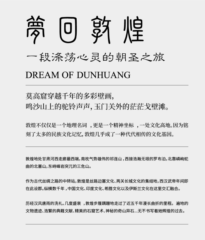 内容太多如何设计?来看「满版构图」实操演示!