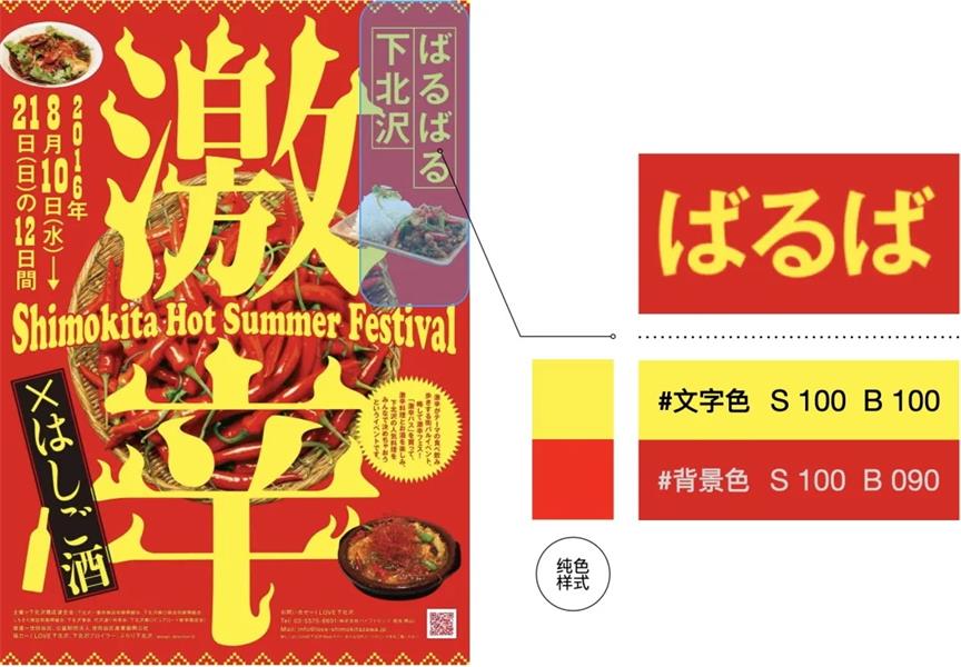 7000字干货!高手的版式三部曲系列:色彩篇