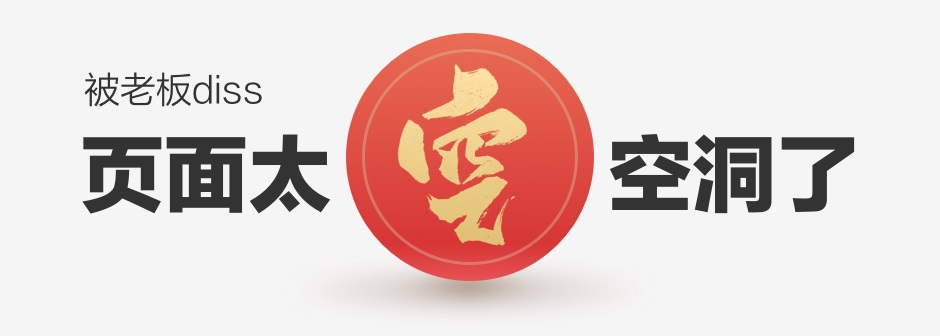 画面不够饱满?学会用光影让你的设计脱颖而出!