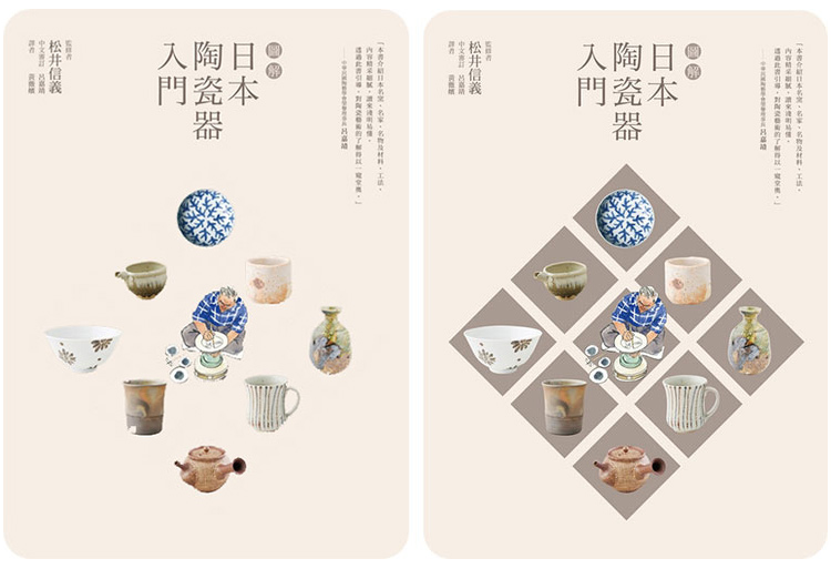 同样加素材,为什么你是堆砌,而高手就是在做设计?